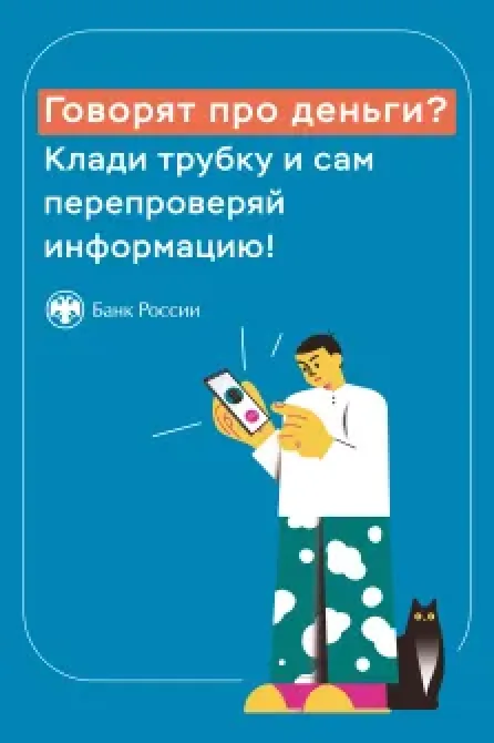 Киберграмотность